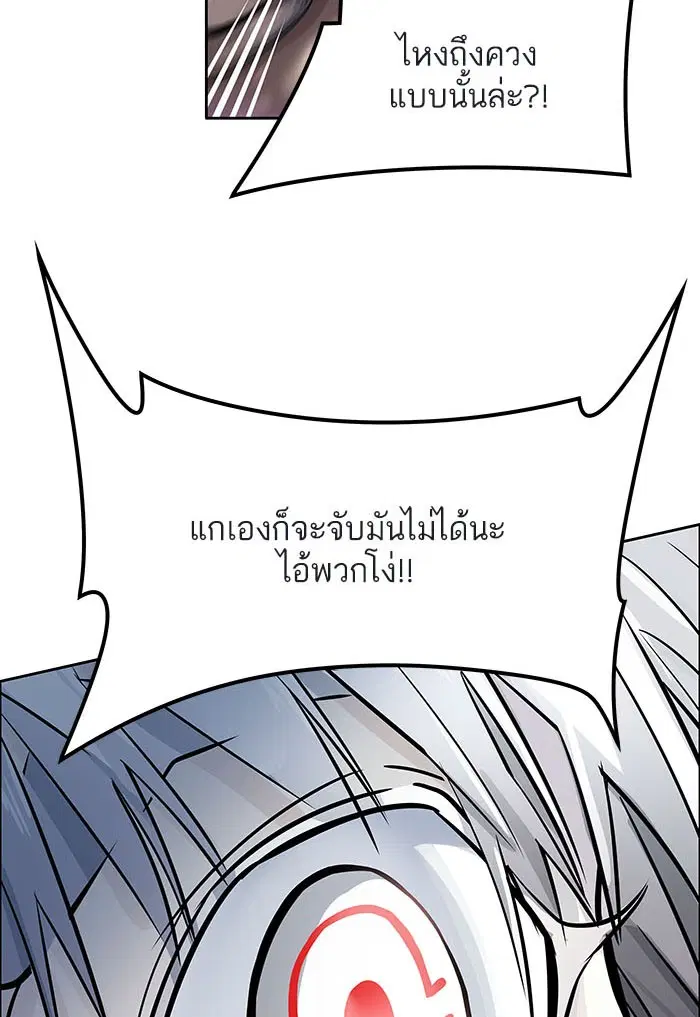 Tower of God ตอนที่ 501 หน้า 42