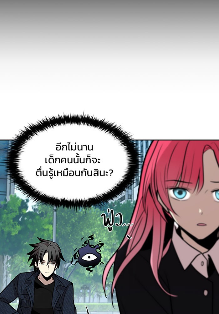 Villain to Kill ตอนที่ 40 หน้า 18