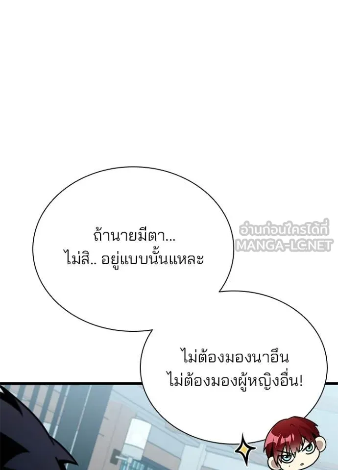 Villain to Kill ตอนที่ 215 หน้า 78