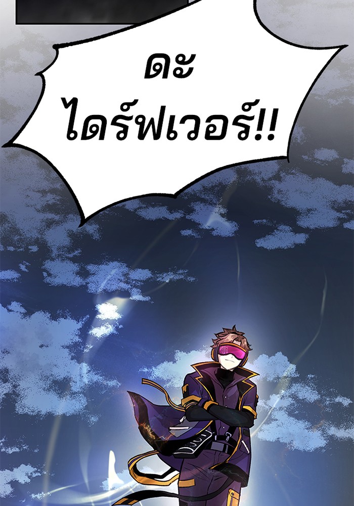 Villain to Kill ตอนที่ 10 หน้า 121