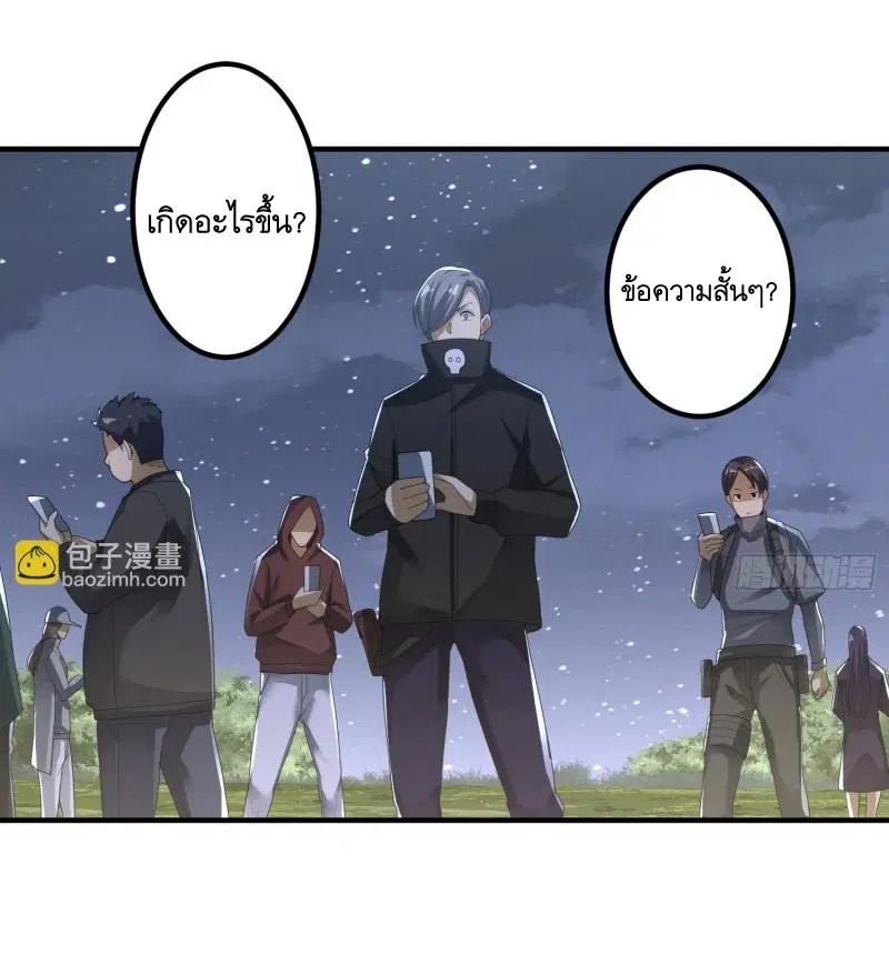 The First Order ตอนที่ 285 หน้า 38