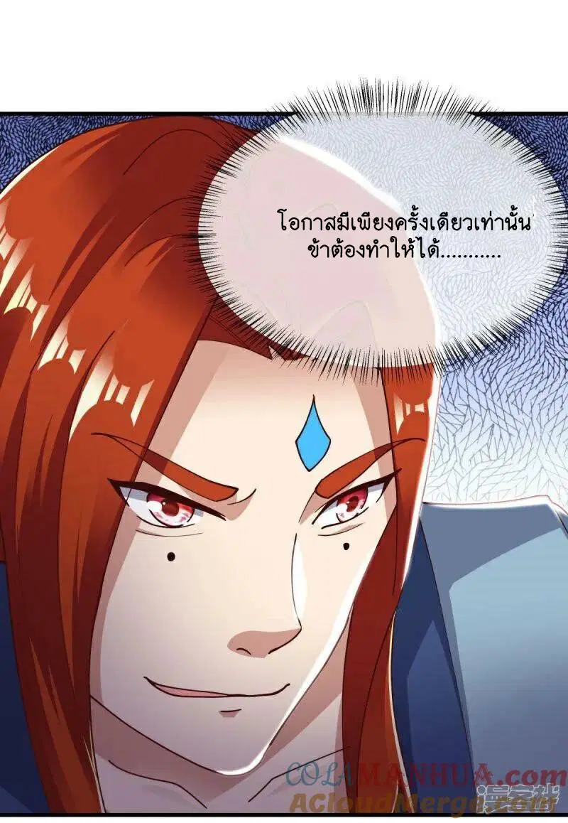 Peerless Battle Spirit ตอนที่ 584 หน้า 49