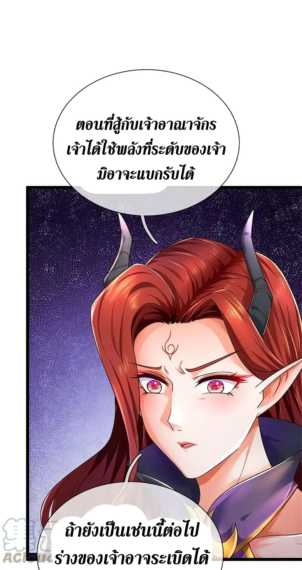 Sky Sword God ตอนที่ 583 หน้า 14
