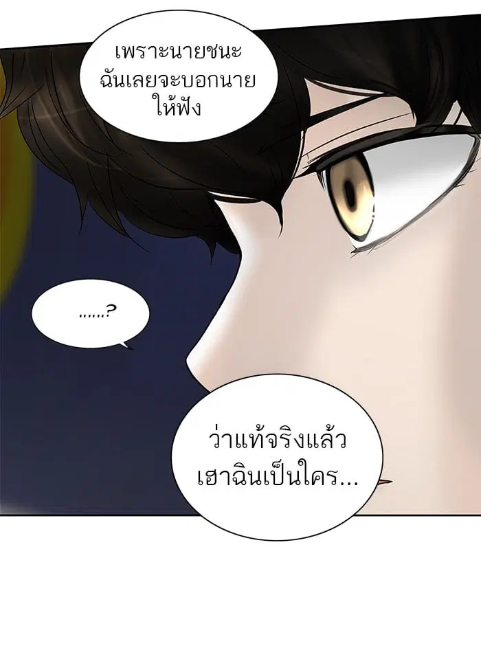 Tower of God ตอนที่ 259 หน้า 29