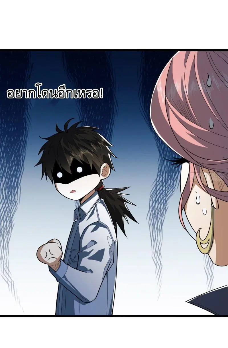 The First Order ตอนที่ 259 หน้า 45