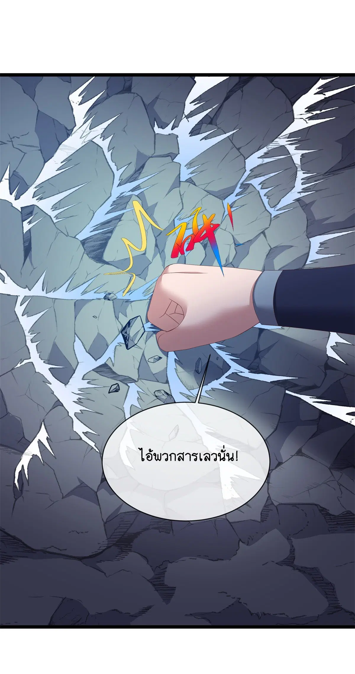 Peerless Battle Spirit ตอนที่ 703 หน้า 5