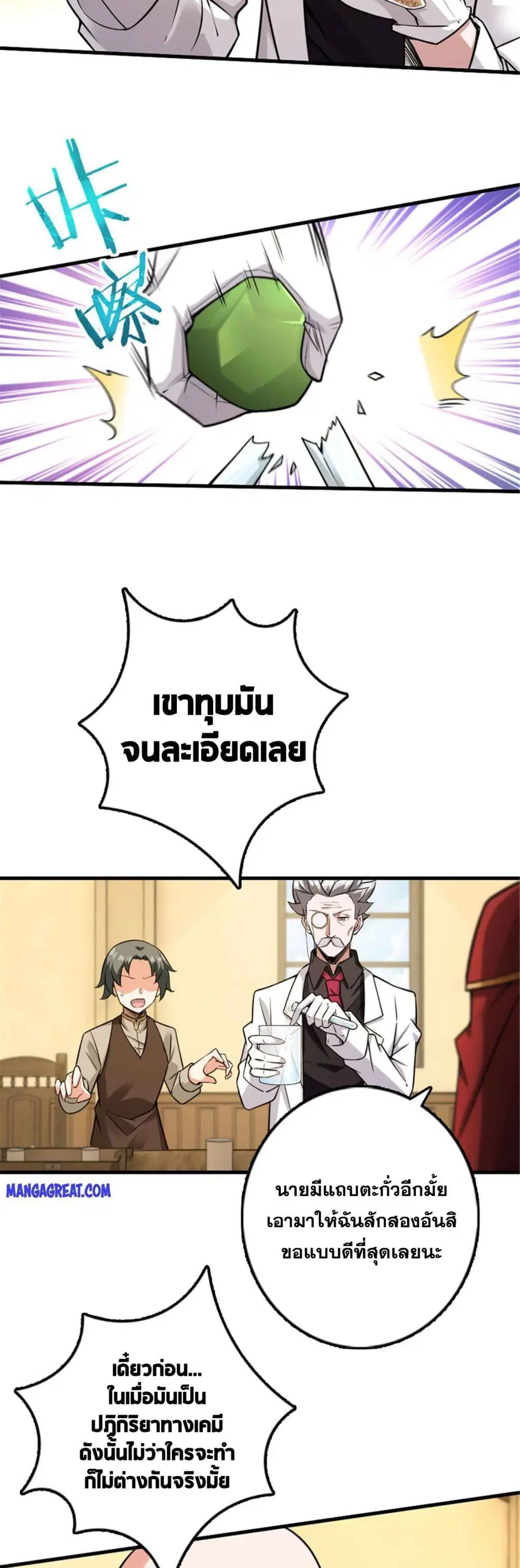 Release That Witch ตอนที่ 306 หน้า 4