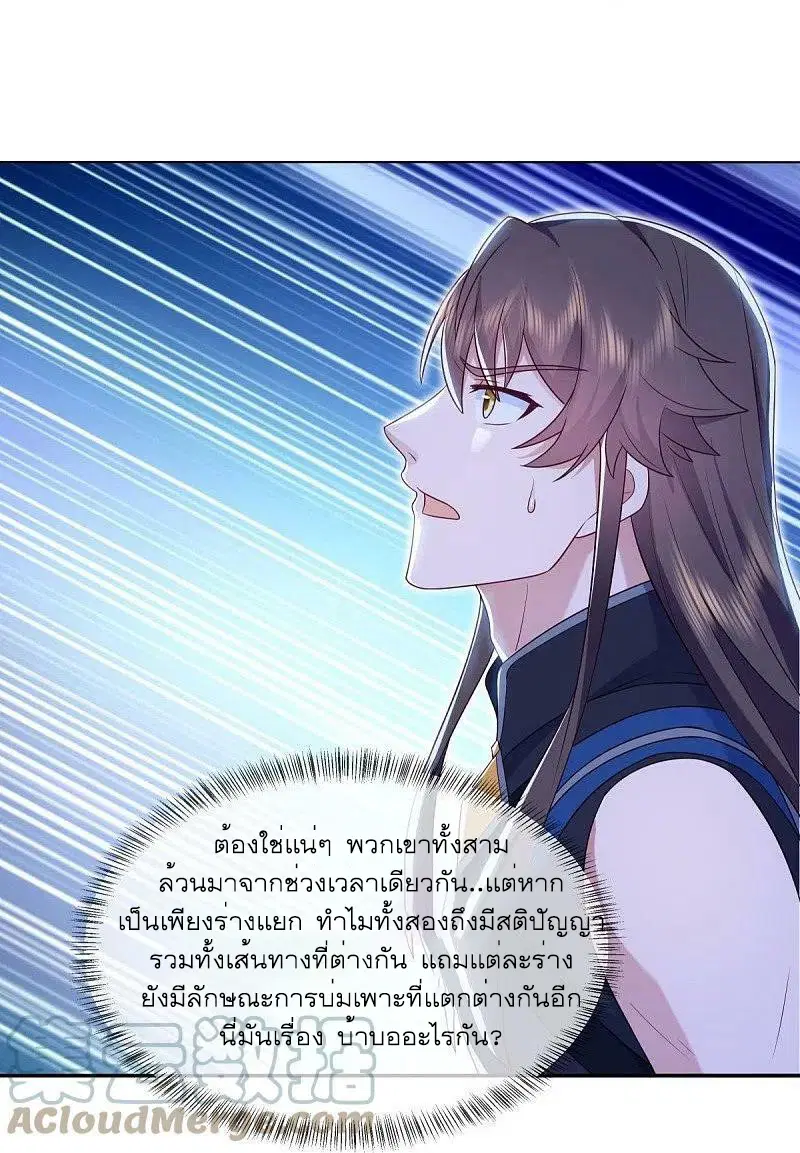 Peerless Battle Spirit ตอนที่ 536 หน้า 55