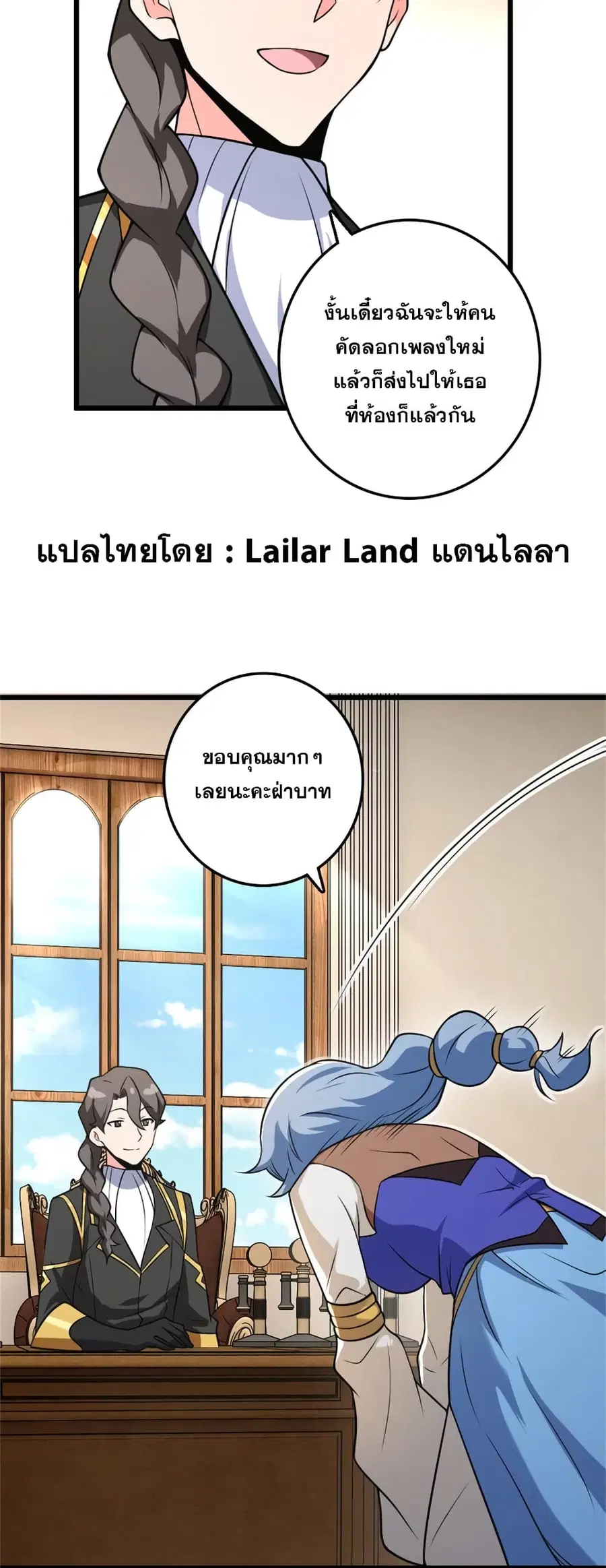 Release That Witch ตอนที่ 556 หน้า 17