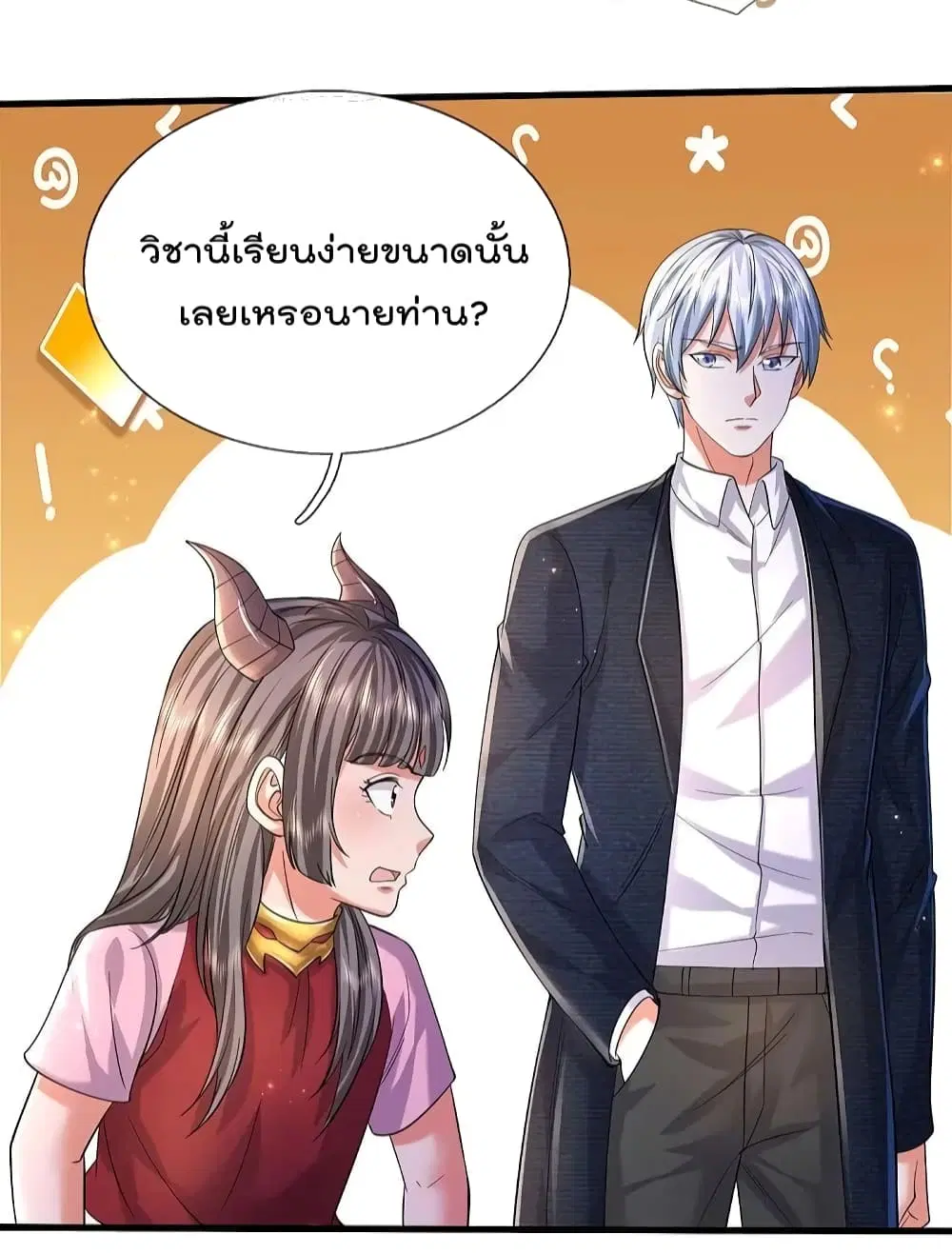 I’m the Great Immortal ตอนที่ 572 หน้า 19