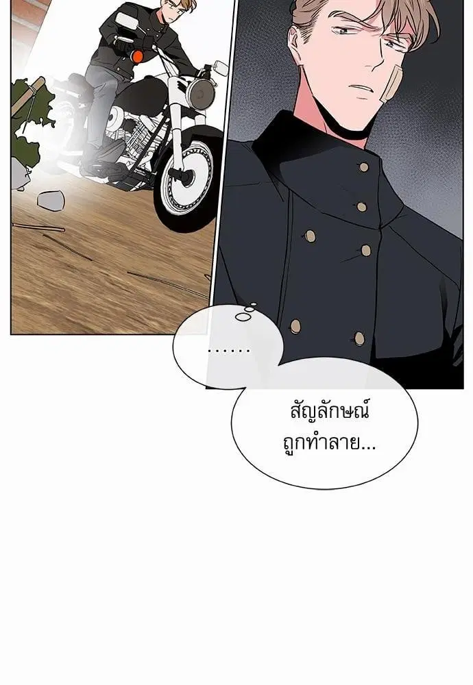 Red Candy – ปฏิบัติการชิงหัวใจ ตอนที่ 60 หน้า 4
