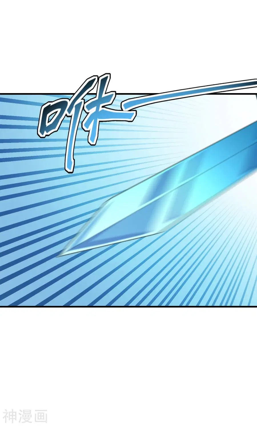 Banished Disciple’s Counterattack ราชาอมตะผู้ถูกขับไล่ ตอนที่ 176 หน้า 21