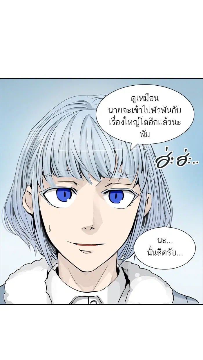 Tower of God ตอนที่ 335 หน้า 44