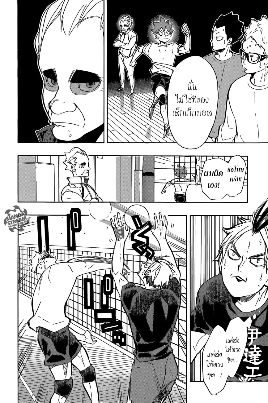 Haikyuu!! ตอนที่ 210 หน้า 6