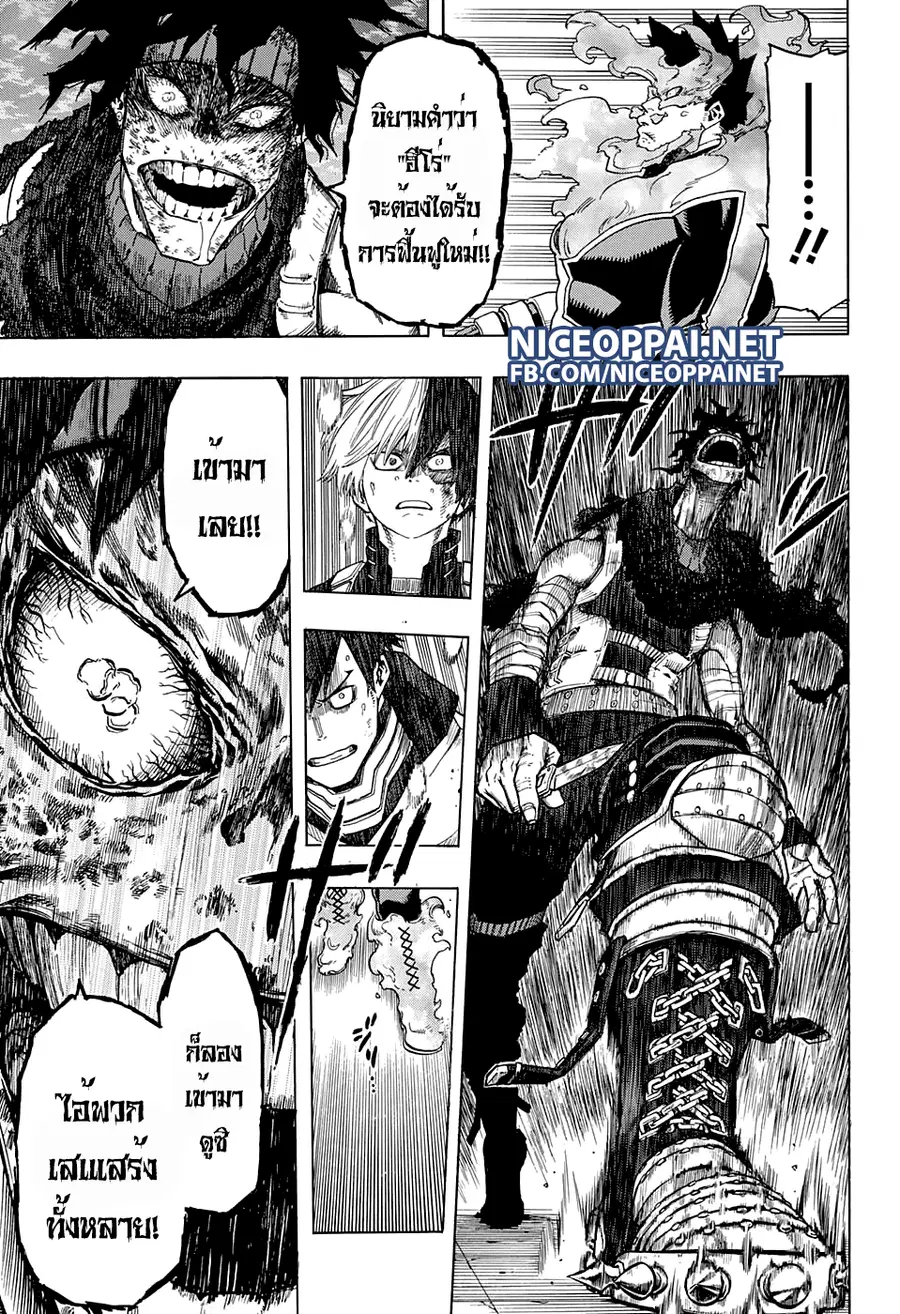 My Hero Academia ตอนที่ 56 หน้า 7