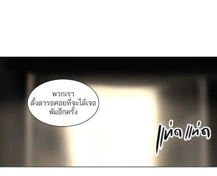 Tower of God ตอนที่ 222 หน้า 29