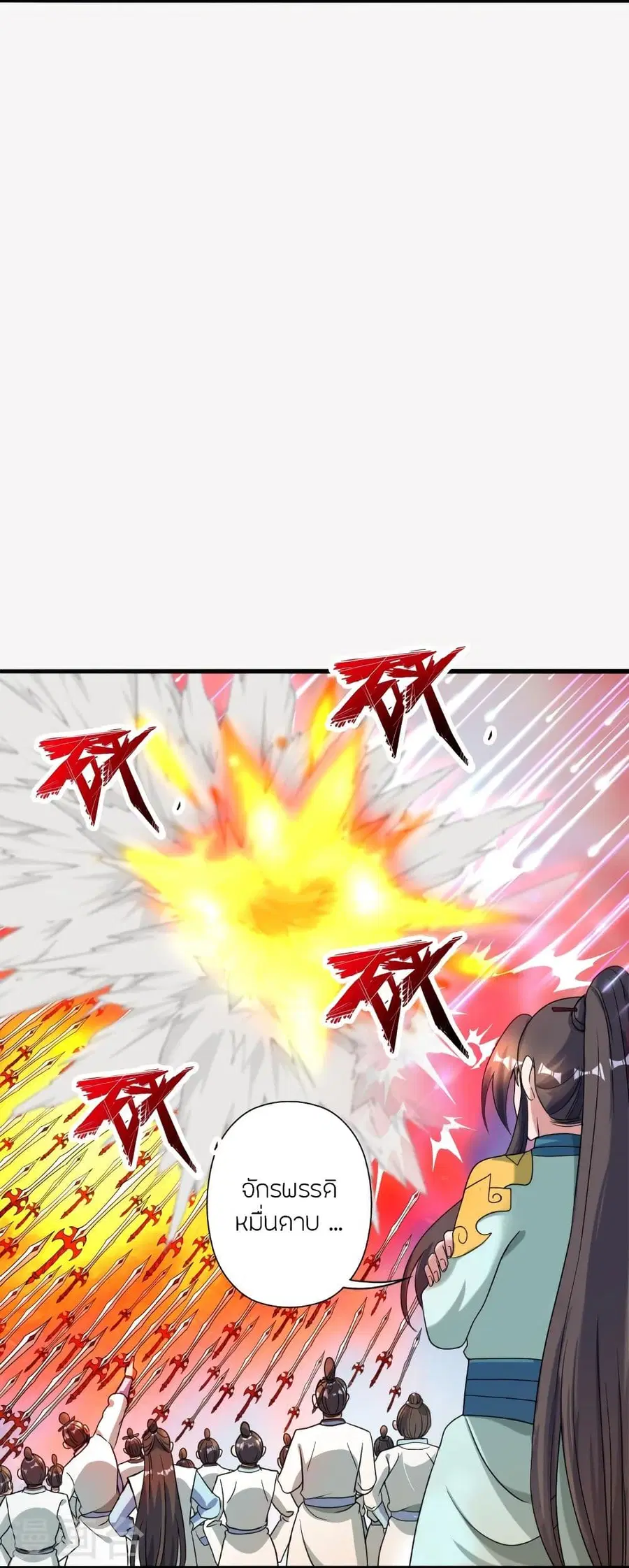 Banished Disciple’s Counterattack ราชาอมตะผู้ถูกขับไล่ ตอนที่ 311 หน้า 44