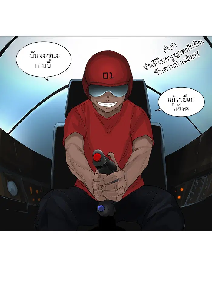Tower of God ตอนที่ 117 หน้า 36