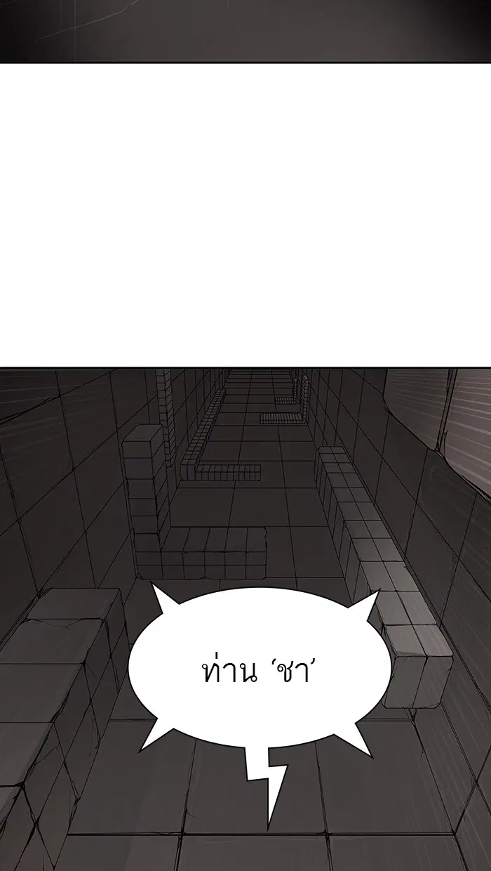 Tower of God ตอนที่ 464 หน้า 5