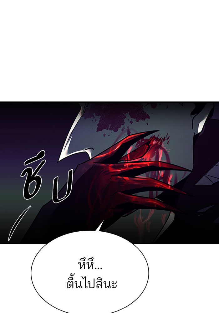 Villain to Kill ตอนที่ 23 หน้า 28