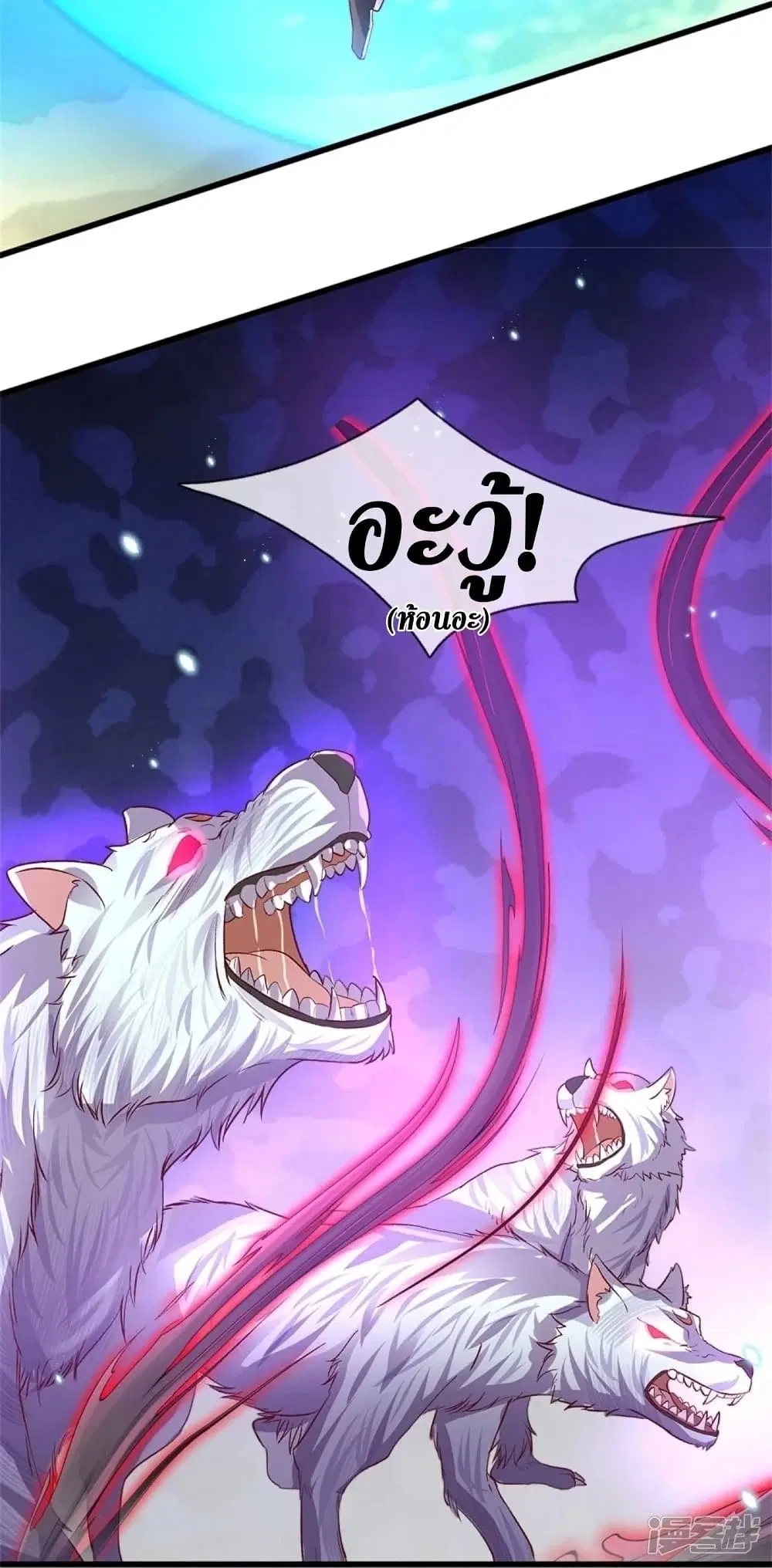 Sky Sword God ตอนที่ 434 หน้า 15