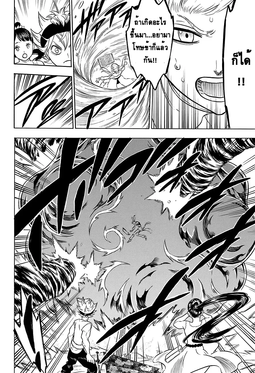 Black Clover ตอนที่ 58 หน้า 10