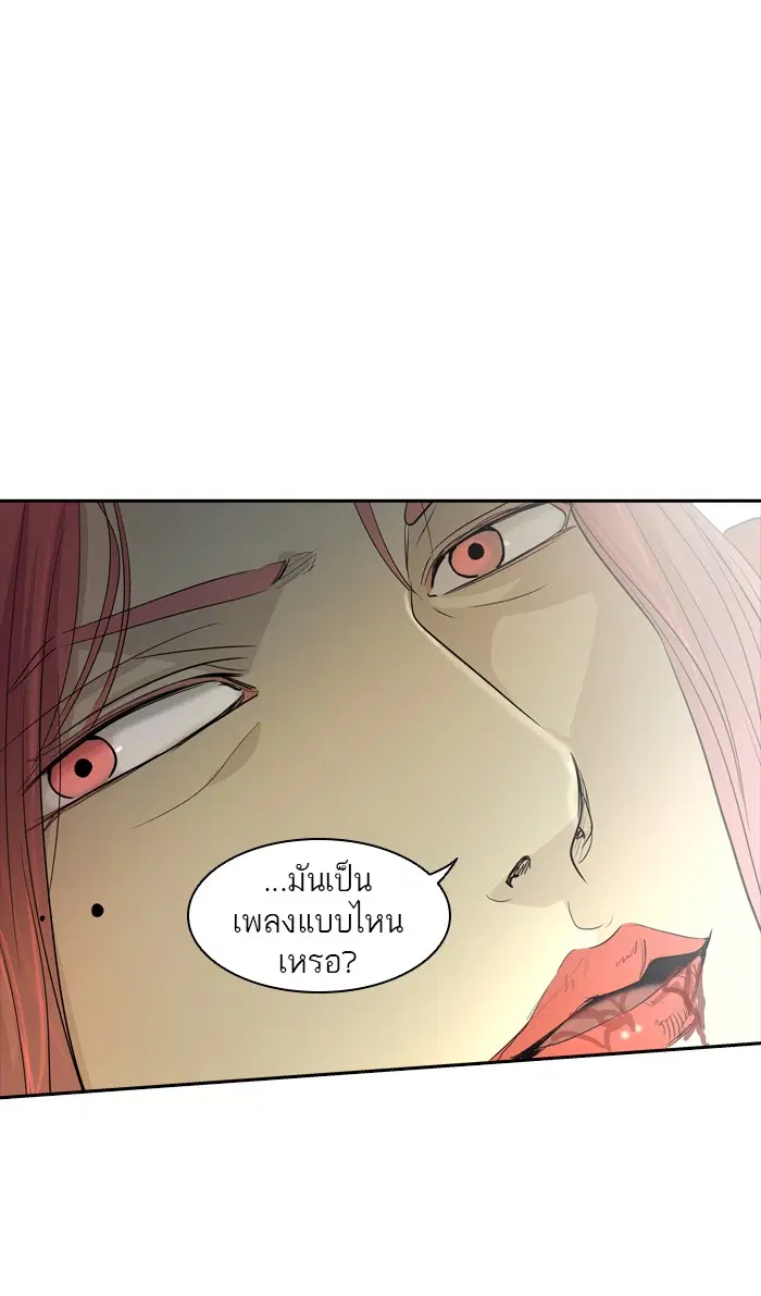Tower of God ตอนที่ 355 หน้า 62