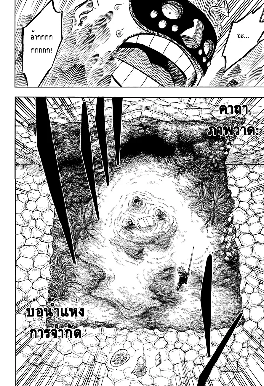 Black Clover ตอนที่ 54 หน้า 28