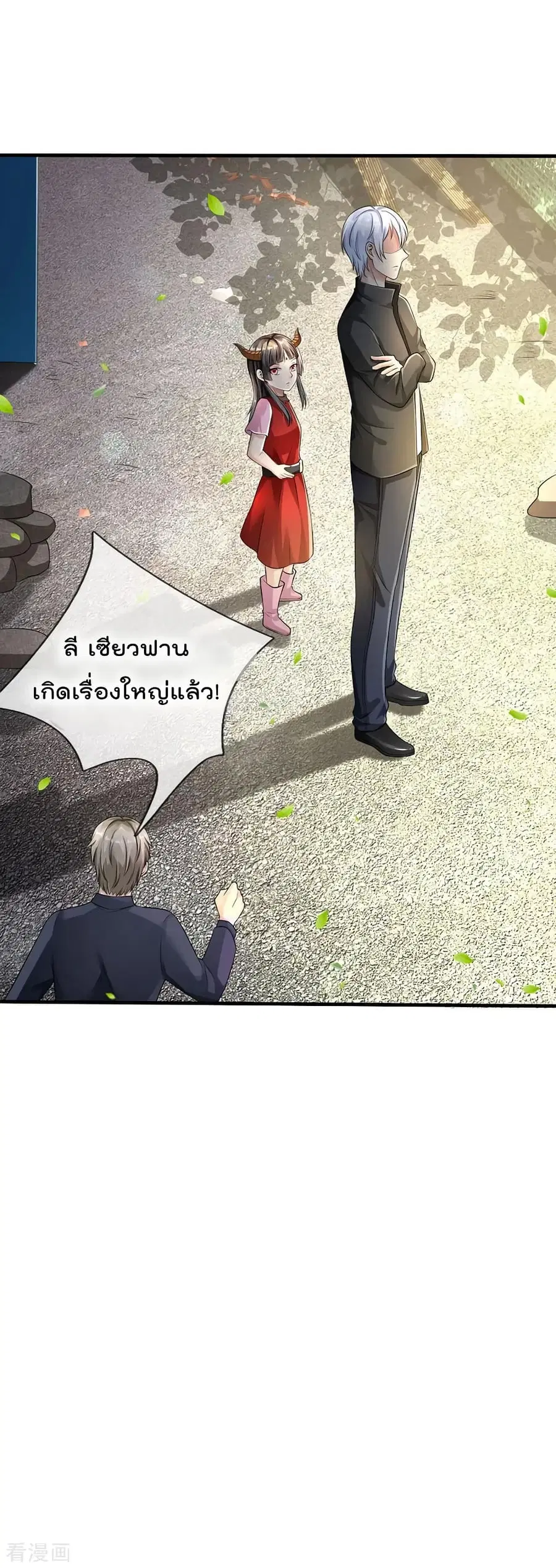 I’m the Great Immortal ตอนที่ 111 หน้า 19