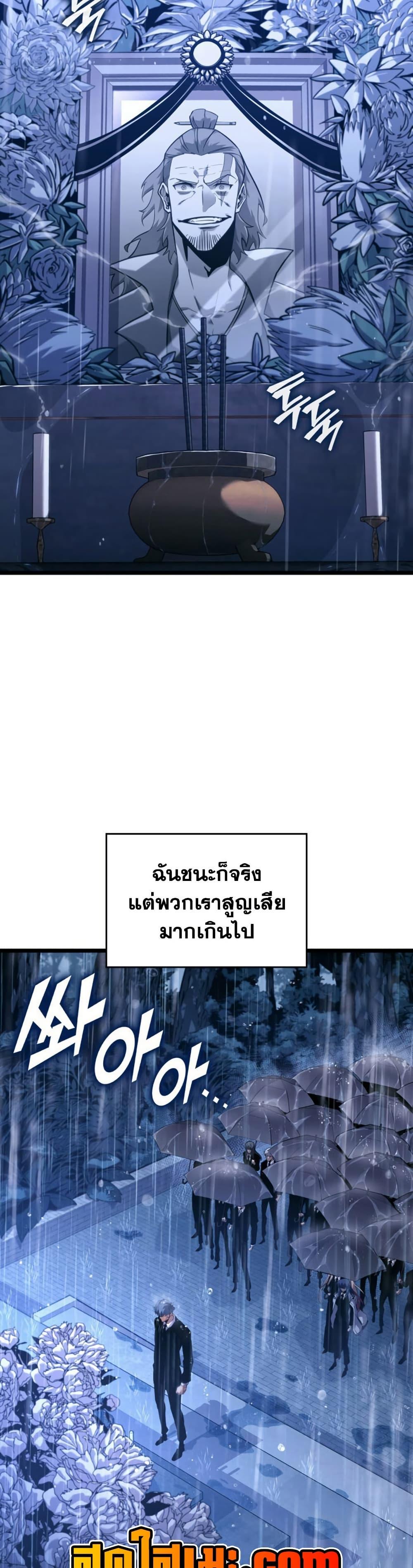 Return of the SSS-Class Ranker ตอนที่ 174 หน้า 13