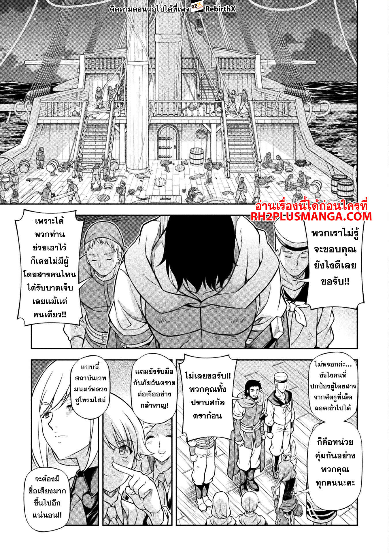 Drawing: Saikyou Mangaka wa Oekaki Skill de Isekai Musou Suru! นักวาดมังงะผู้ไร้เทียมทาน ณ แดนต่างโลก ตอนที่ 124 หน้า 12