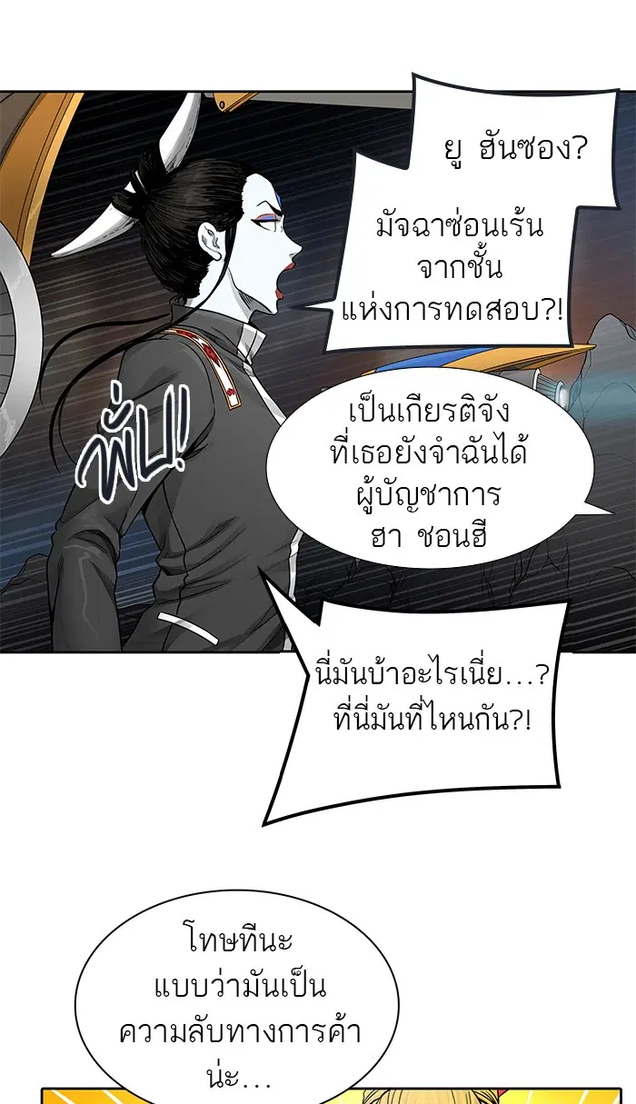Tower of God ตอนที่ 476 หน้า 9