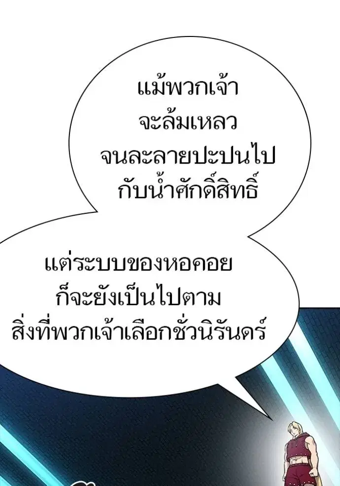 Tower of God ตอนที่ 631 หน้า 49