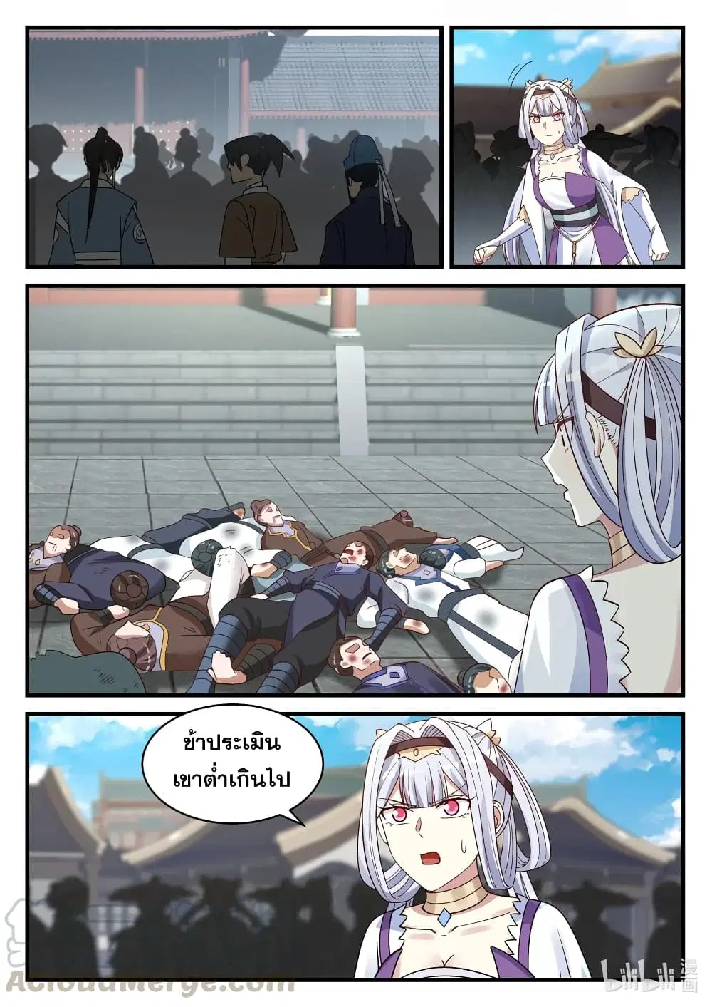 Martial God Asura ตอนที่ 40 หน้า 11