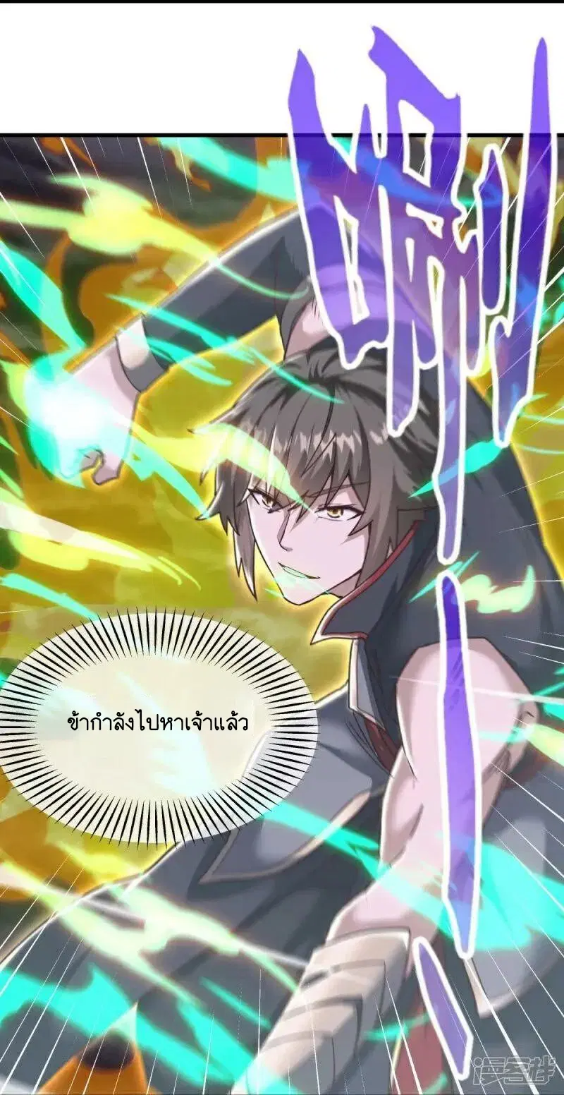 Peerless Battle Spirit ตอนที่ 586 หน้า 48