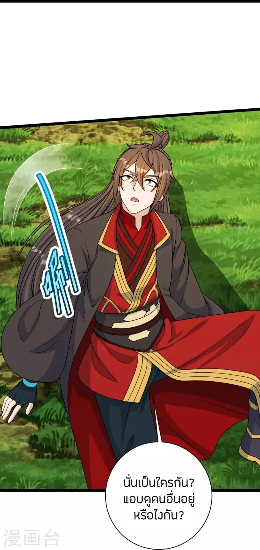 Banished Disciple’s Counterattack ราชาอมตะผู้ถูกขับไล่ ตอนที่ 249 หน้า 71