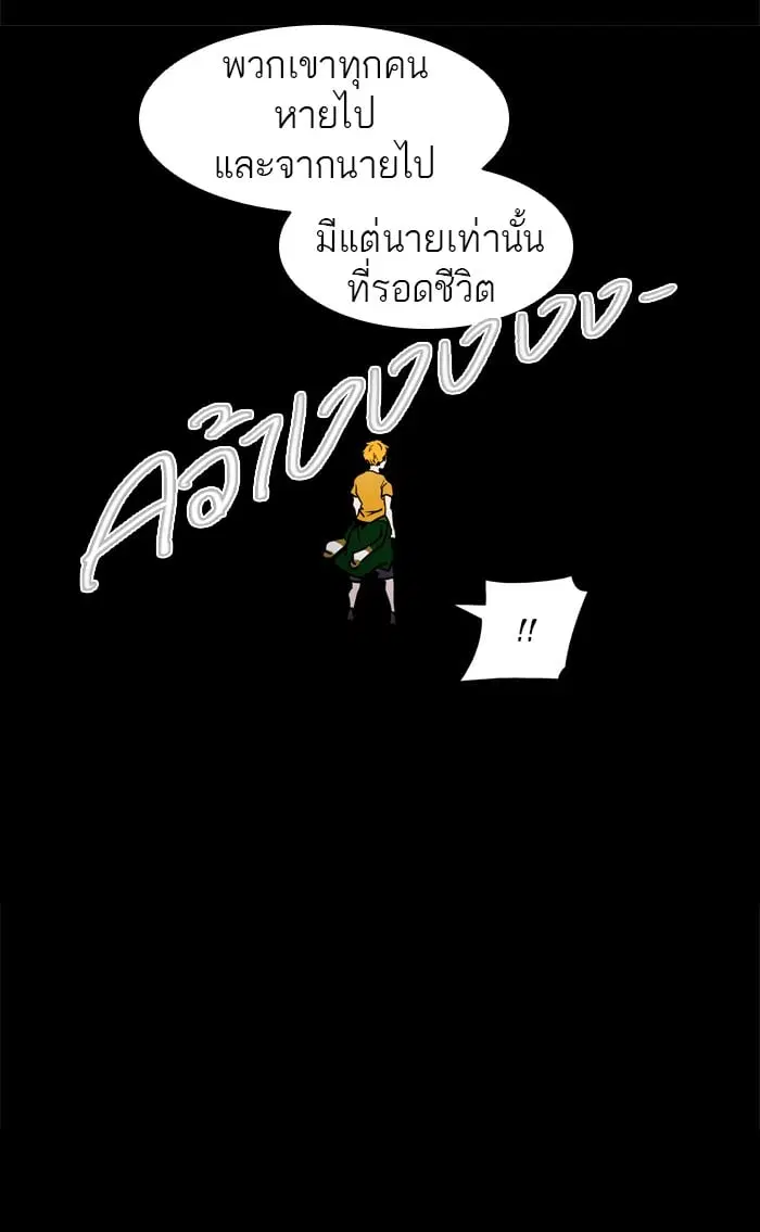 Tower of God ตอนที่ 308 หน้า 24
