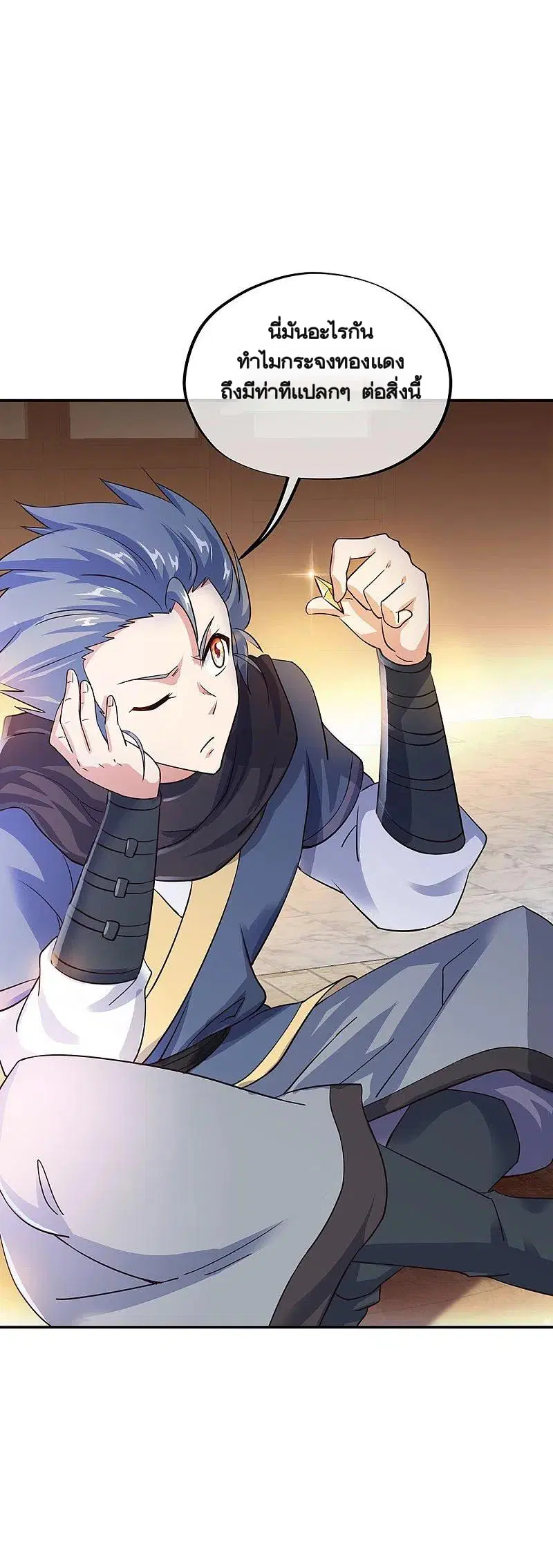 Peerless Battle Spirit ตอนที่ 334 หน้า 44