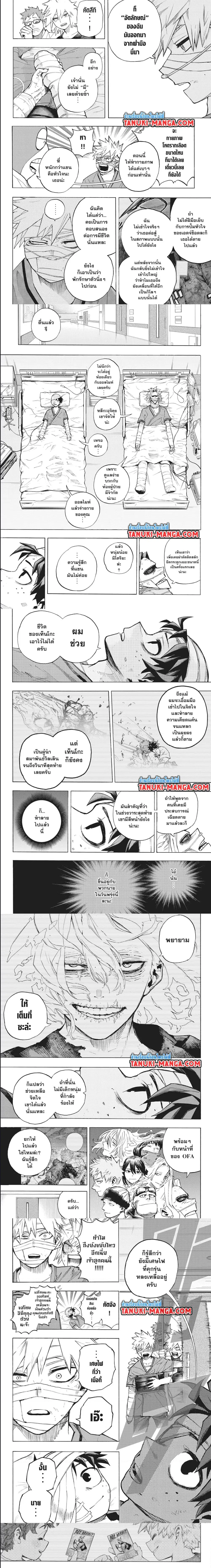 Boku no Hero Academia (My Hero Academia) ตอนที่ 424 หน้า 3