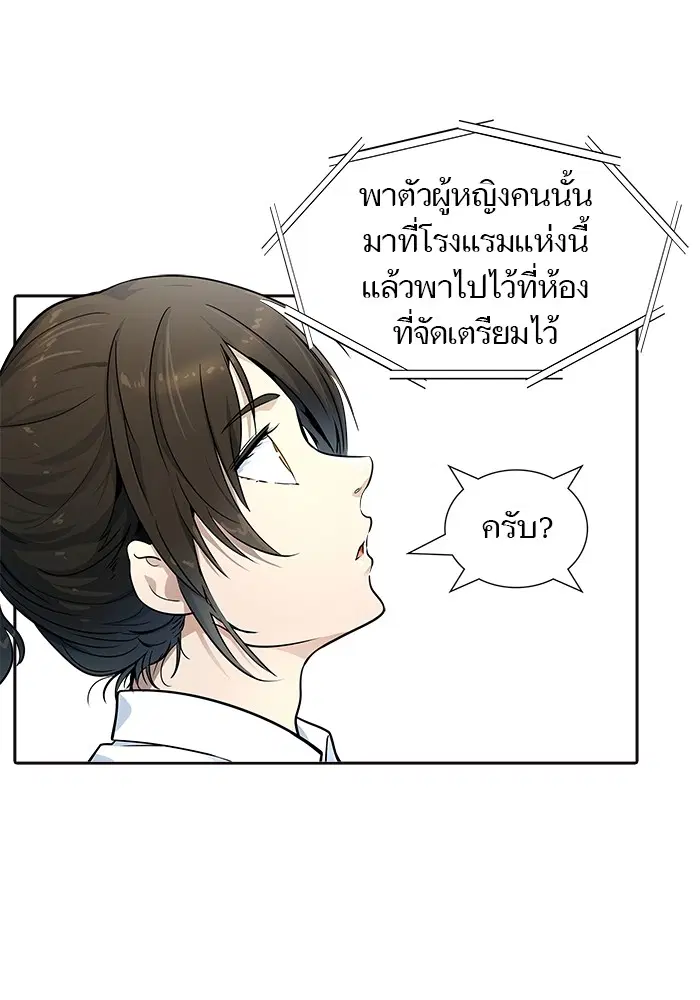 Tower of God ตอนที่ 556 หน้า 7