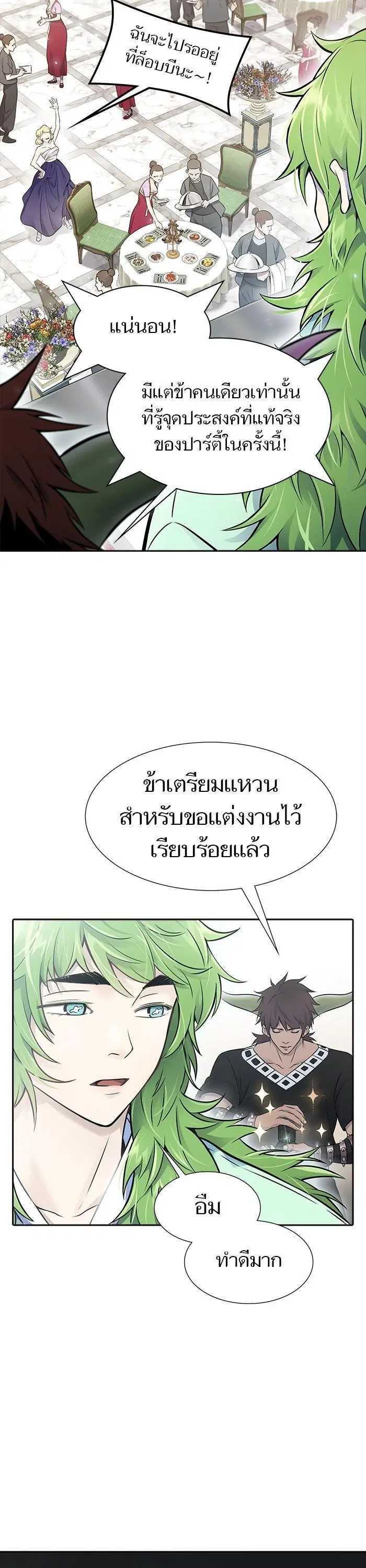 Tower of God ตอนที่ 617 หน้า 40