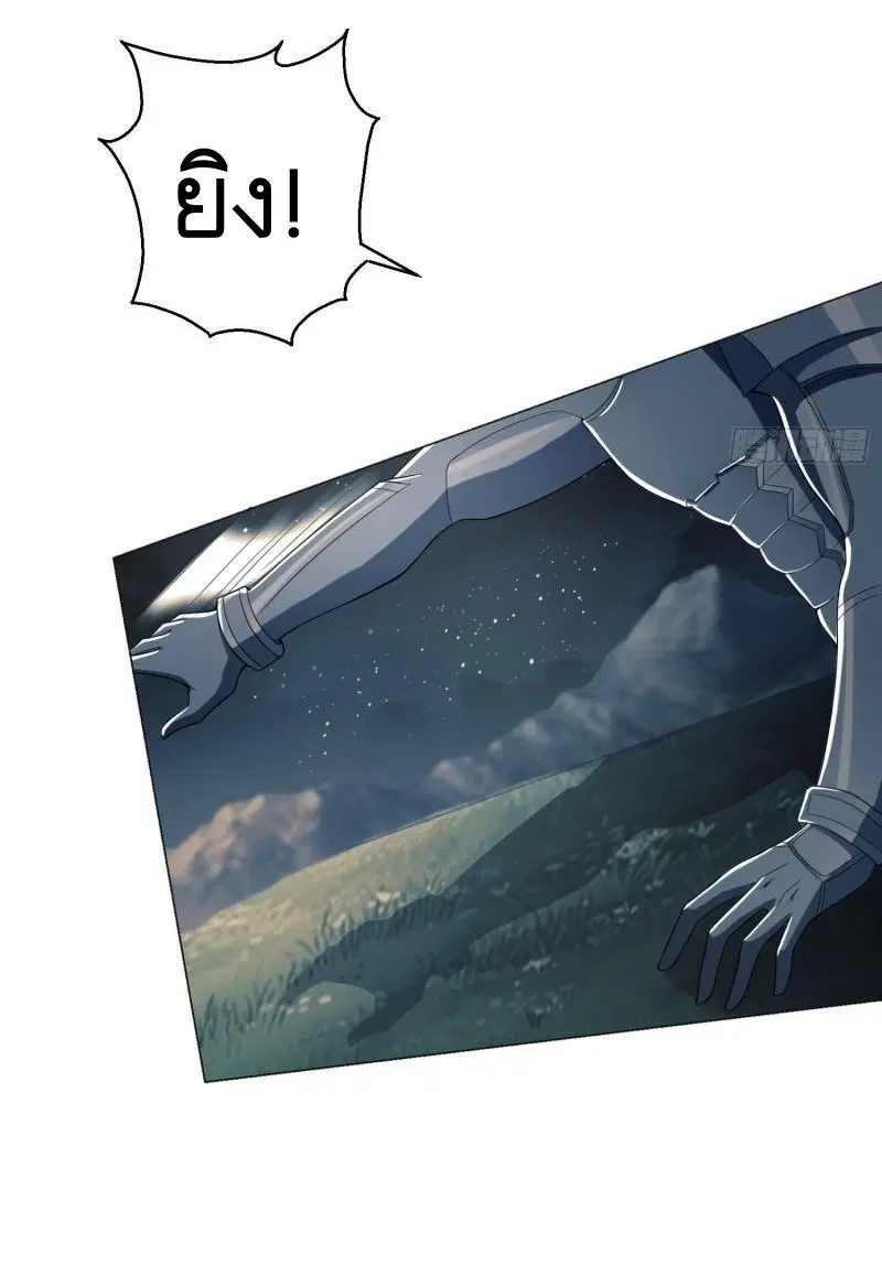 The First Order ตอนที่ 127 หน้า 15