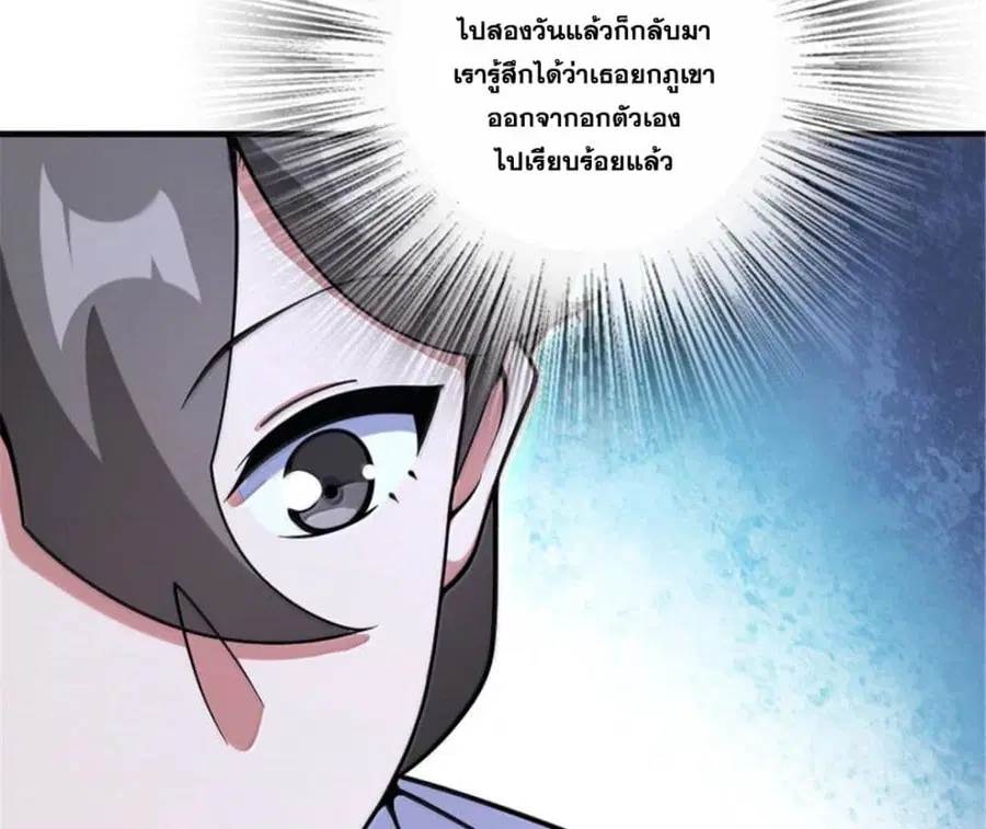 Release That Witch ตอนที่ 600 หน้า 10