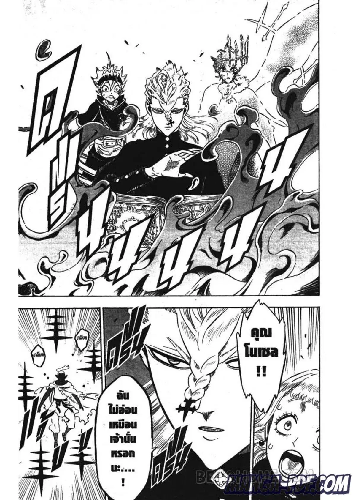 Black Clover ตอนที่ 199 หน้า 7