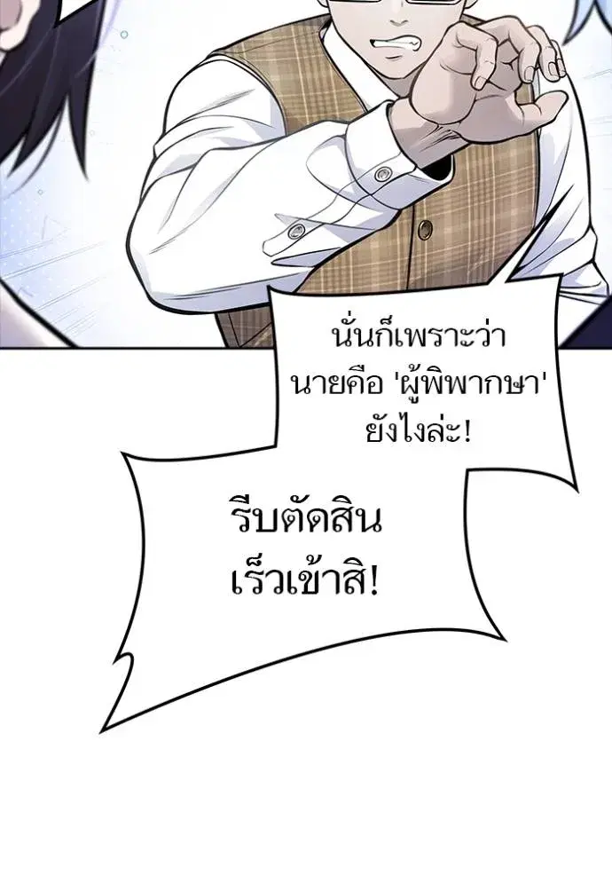 Tower of God ตอนที่ 632 หน้า 25