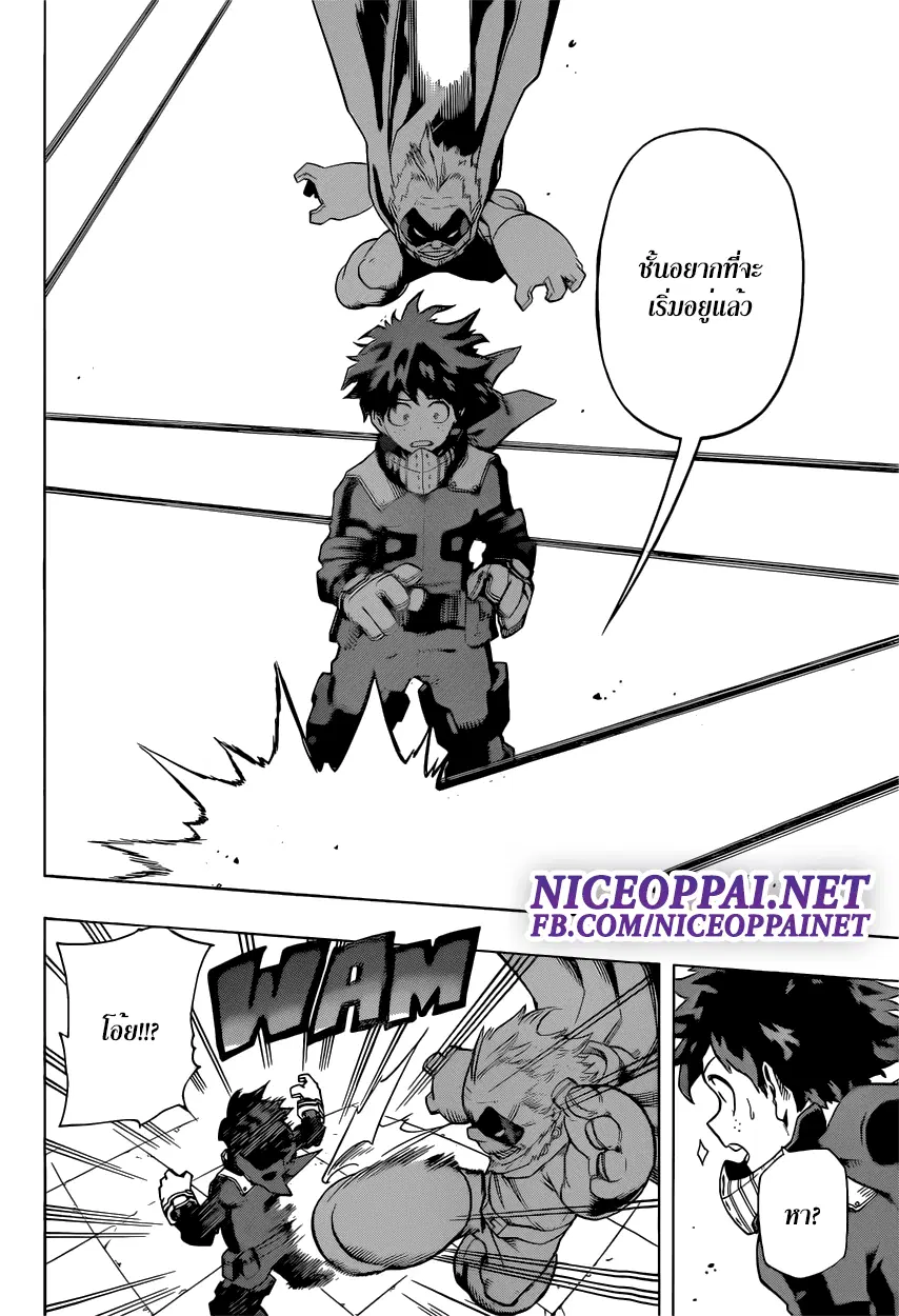 Boku no Hero Academia (My Hero Academia) ตอนที่ 47 หน้า 5