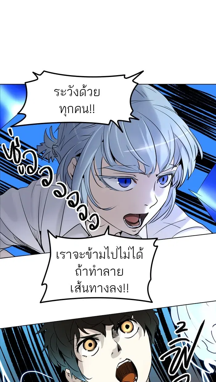 Tower of God ตอนที่ 283 หน้า 21