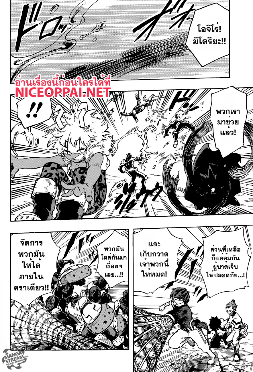 Boku no Hero Academia (My Hero Academia) ตอนที่ 113 หน้า 6