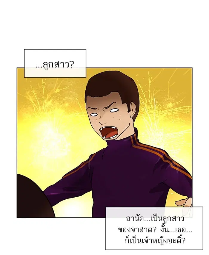 Tower of God ตอนที่ 20 หน้า 16