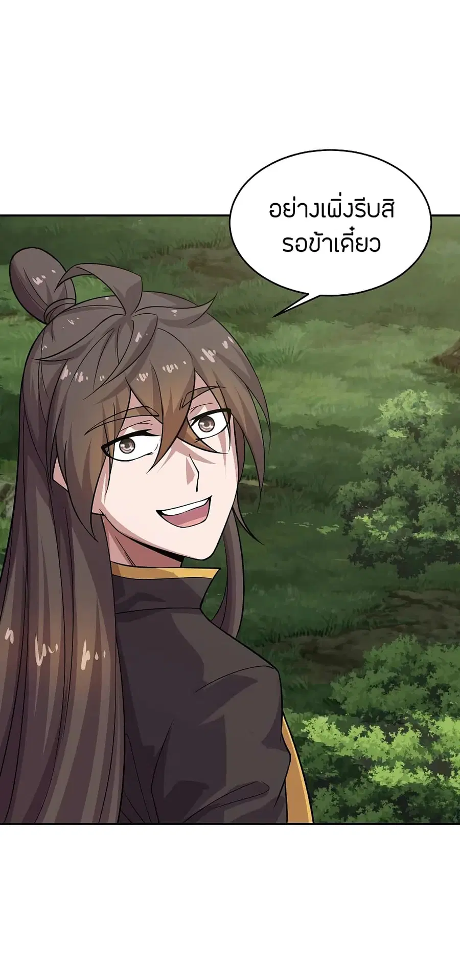 Banished Disciple’s Counterattack ราชาอมตะผู้ถูกขับไล่ ตอนที่ 190 หน้า 26